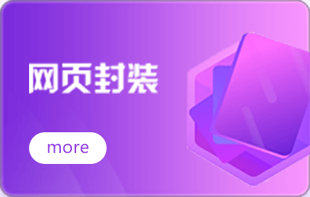 应用合并与短码